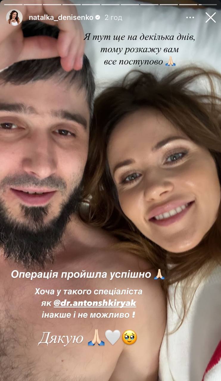 Чоловік-військовий Наталки Денисенко переніс складну операцію